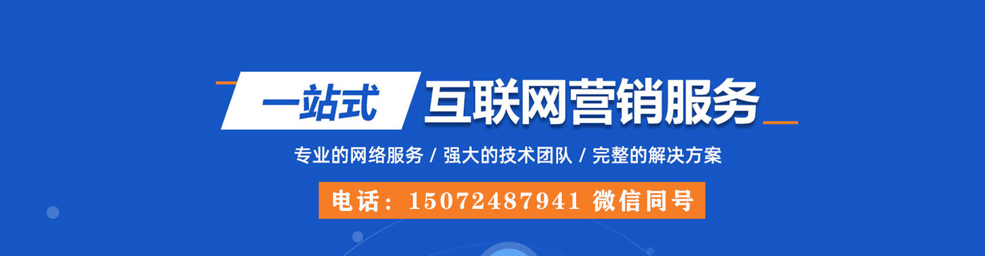 房县百度竞价开户